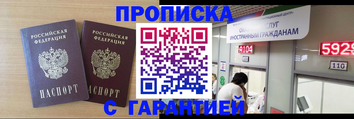 временная регистрация для школы в Полярном