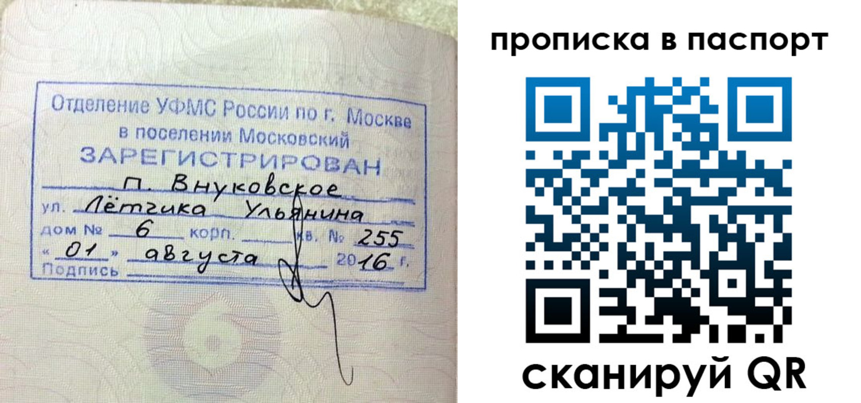 временная прописка в Полярном