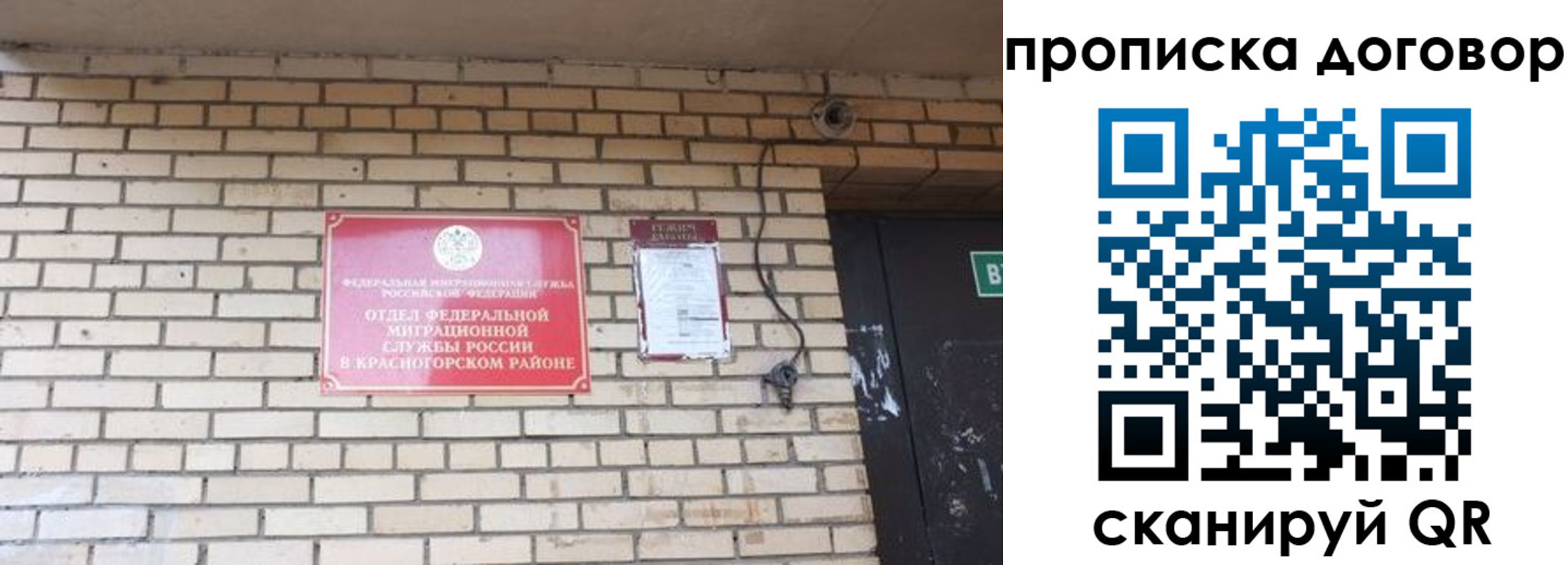 временная регистрация госуслуги в Полярном