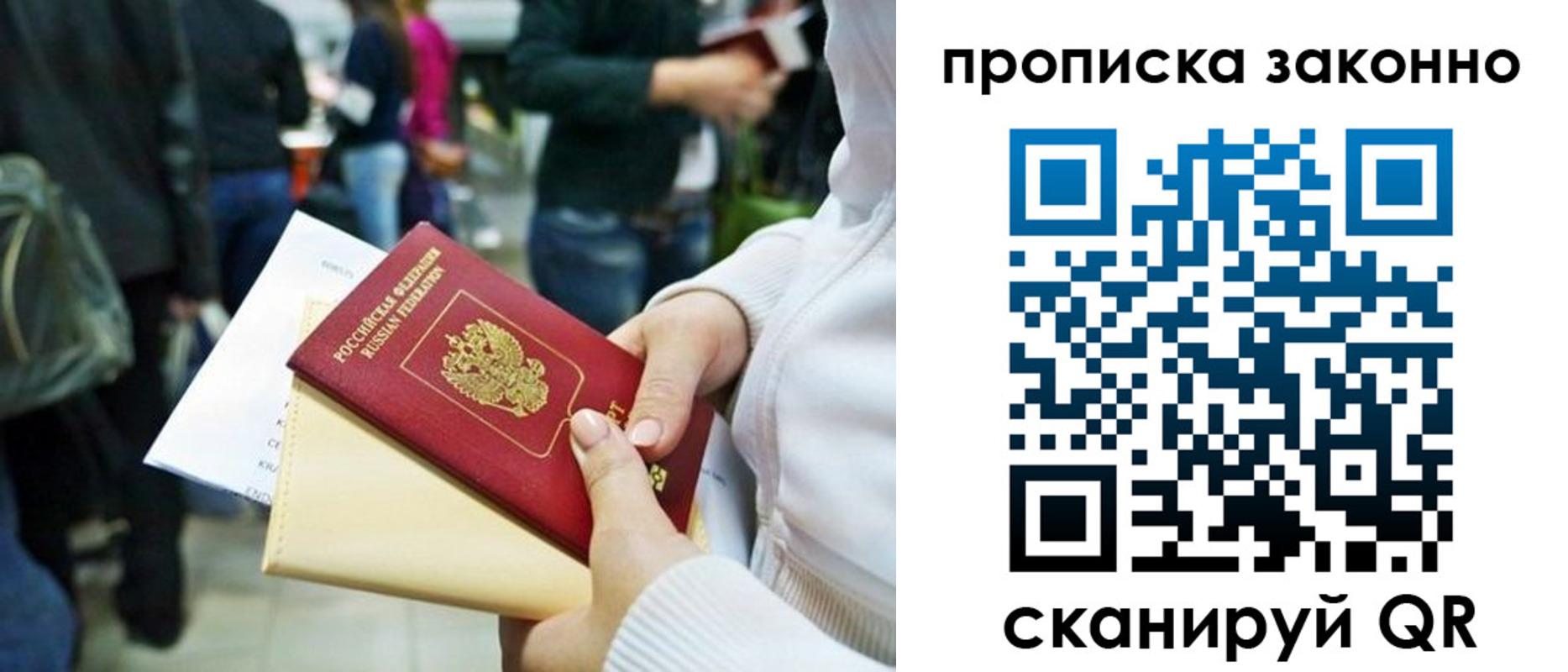 временная регистрация гарантия в Полярном