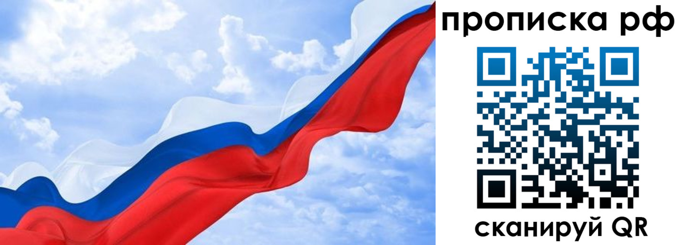 прописка законно в Полярном