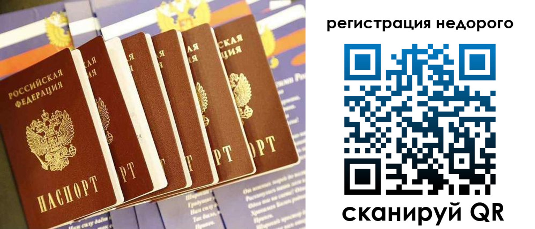 прописка в квартире в Полярном