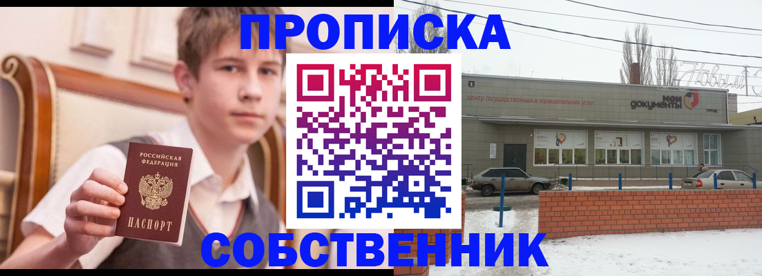 временная регистрация гарантия в Полярном