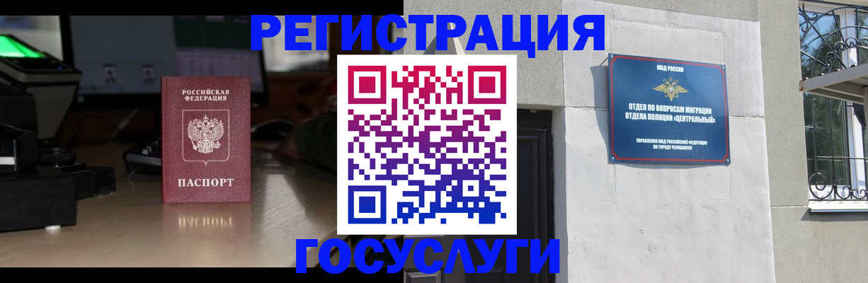 регистрация для школы в Полярном