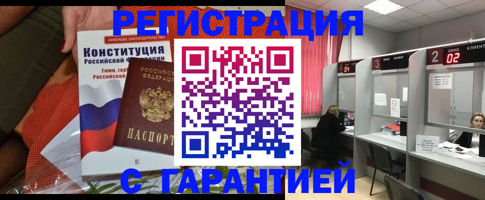 прописка паспорт в Полярном