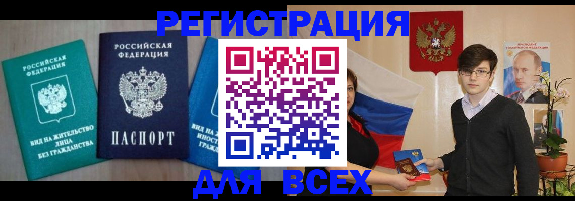 временная регистрация госуслуги в Полярном