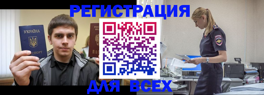 временная регистрация собственник в Полярном