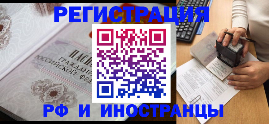 временная регистрация госуслуги в Полярном