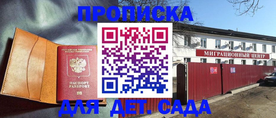 прописка для кредита в Полярном